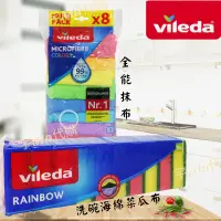 在飛比找蝦皮購物優惠-德國 Vileda 全能清潔抹布 風格海綿菜瓜布