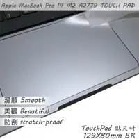 在飛比找PChome24h購物優惠-APPLE MacBook Pro 14 M2 A2779 