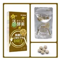 在飛比找Yahoo!奇摩拍賣優惠-【小姐姐全球優選】日本 新谷酵素夜遲Gold plus 最新