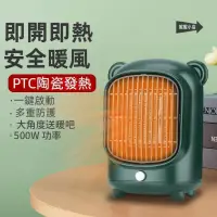 在飛比找露天拍賣優惠-速發 🔥 三秒速陶瓷電暖器 暖氣 暖爐 電暖爐 暖氣機 電暖
