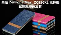 在飛比找Yahoo!奇摩拍賣優惠-華碩 ZenFone Max ZC550KL Z010D Z