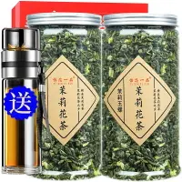 在飛比找樂天市場購物網優惠-新茶 橫縣茉莉花茶葉濃香小龍珠散裝花茶茶葉綠茶香碧螺600克