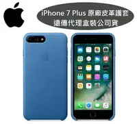 在飛比找樂天市場購物網優惠-【$299免運】【原廠皮套】Apple iPhone 7 P