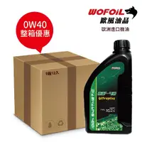 在飛比找PChome24h購物優惠-WOFOiL 0W40 德國進口 全合成機油