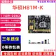 【廠家現貨直發】三年質保Asus/華碩 H81M-D/K/E R2.0臺式機電腦1150針主板B85 Z87