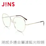 【JINS】 潮感多邊金屬濾藍光眼鏡(AFPC20A115)金色