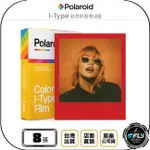 《飛翔無線3C》POLAROID 寶麗來 I-TYPE 彩色彩框相 8張◉公司貨◉適用 NOW+ NOW LAB