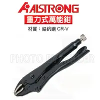 在飛比找蝦皮購物優惠-【含稅-可統編】ALSTRONG V-250-H 重力式萬用