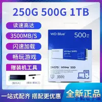 在飛比找Yahoo奇摩拍賣-7-11運費0元優惠優惠-企鵝電子城【4月上新】適用WD SN570 250G 500