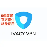 在飛比找蝦皮購物優惠-IVACY VPN Netflix Disney 網飛 迪士