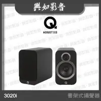 在飛比找蝦皮購物優惠-【興如】Q Acoustics 3020i 書架式揚聲器 (