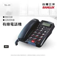 在飛比找蝦皮購物優惠-TG~SANYO 三洋 TEL-011 全免持對講有線電話機