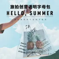 在飛比找樂天市場購物網優惠-旅拍創意婚紗道具ins網紅透明手提袋 影樓外景寫真森系拍照道