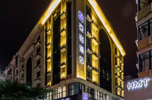 平潭亞宿酒店Yaso Hotel