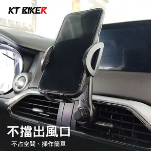 【KT BIKER】 車用手機架 零件 汽車手機架 配件 手機架夾頭 萬向手機架 萬向球17mm 磁吸手機架 出風口夾
