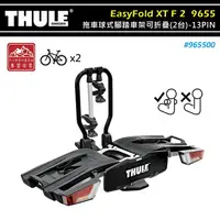 在飛比找樂天市場購物網優惠-【露營趣】THULE 都樂 965500 EasyFold 