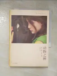 在飛比找樂天市場購物網優惠-【書寶二手書T3／翻譯小說_PHN】動物之神_簡體_[美]艾