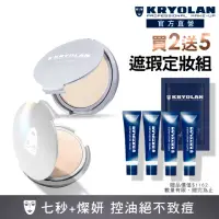 在飛比找momo購物網優惠-【KRYOLAN 歌劇魅影】乾淨遮瑕完妝組(七秒修顏粉餅+燦