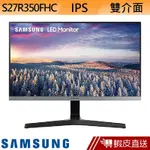 SAMSUNG 三星 S27R350FHC 27型 窄邊框 IPS 液晶螢幕 螢幕顯示器 蝦皮直送