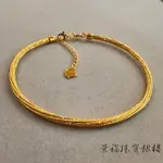 景福珠寶銀樓✨純金✨黃金手環 5G 麻花 造型 手環 F