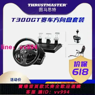 圖馬思特T300GT力反饋游戲方向盤電腦開車PS5賽車模擬器駕駛PC版地平線4歐洲卡車塵埃4圖馬斯特Thrustmaster