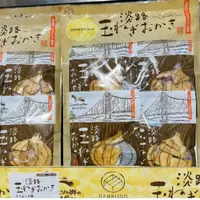 在飛比找蝦皮購物優惠-日本淡路島洋蔥米果/一袋4包