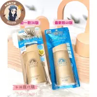 在飛比找蝦皮購物優惠-現貨寄出 2022最新版 (4X版) 安耐曬 60ml 90