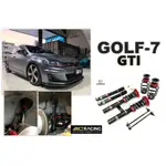 小傑車燈--全新 VW GOLF 7 GOLF7 GTI BC 避震器 V1 DESIGN 30段阻尼 高低軟硬可調