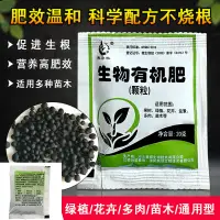 在飛比找淘寶網優惠-植物通用生根劑快速生根粉生物有機肥通用肥料園藝肥陽臺盆栽速效