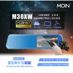 第三家❤■【MOIN車電】MOIN M30XW 4.5吋觸控式 六波鏡頭 1080P 前後鏡 行車記錄器 送32G卡