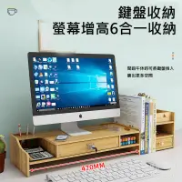 在飛比找蝦皮購物優惠-🔥台灣現貨 多功能收納 電腦增高架 螢幕增高架 增高架 收納