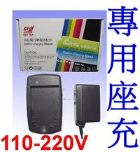 在飛比找Yahoo!奇摩拍賣優惠-愛批發【一年保】台式 所有型號 電池 專用 座充【110V-