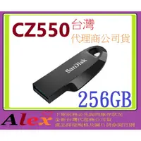 在飛比找蝦皮購物優惠-SanDisk CZ550 256G 256GB SDCZ5