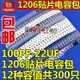 1206貼片陶瓷電容包 100PF-22uF 1206常用12種容值各25個共300個