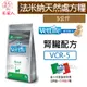 毛家人-義大利Farmina法米納天然處方糧【Vet Life貓用腎臟配方-VCR-5】5公斤,處方飼料,貓處方