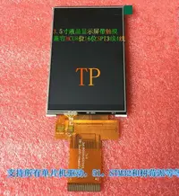 在飛比找樂天市場購物網優惠-2.4/2.8/3.5 inch TFT LCD 40PIN
