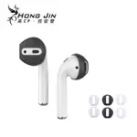 AIRPODS 耳帽保護套 防滑耳帽 適用於AIRPODS 2 AIRPODS PRO AIRPODS3