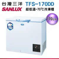 在飛比找Yahoo!奇摩拍賣優惠-【信源電器】170公升【SANLUX台灣三洋】上掀式超低溫冷