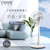 在飛比找ETMall東森購物網優惠-CHIMEI奇美 16吋微電腦豪華款智能溫控DC節能風扇 D