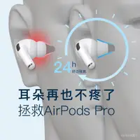 在飛比找蝦皮商城精選優惠-學良3C-airpodspro2耳塞防過敏減輕脹痛防癢防滑硅