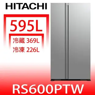 日立家電【RS600PTWGS】595公升雙門對開(與RS600PTW同款)冰箱GS琉璃瓷(回函贈) (8.3折)