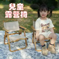 在飛比找蝦皮商城精選優惠-小不記 台灣出貨 兒童露營椅 兒童克米特椅 兒童折疊椅 兒童