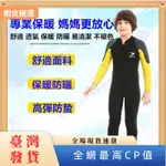 高CP優選新款2.5MM兒童防寒潛水服 ZCCO新款游泳衣 男童連身長袖潛水服 加厚保暖泳衣 防晒衝浪浮潛衣 兒童 泳