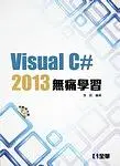 在飛比找誠品線上優惠-Visual C# 2013無痛學習 (附光碟)