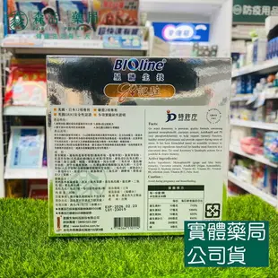 藥局現貨_[BIOline星譜生技] Go記駐 專利記駐多酚膠囊 30顆/盒