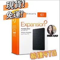 在飛比找蝦皮購物優惠-📱現貨+免運🎉希捷 新黑鑽1TB 2TB 4TB 2.5吋 