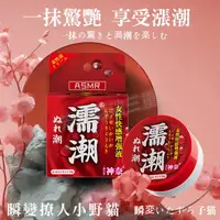 在飛比找樂天市場購物網優惠-濡潮性福 增強凝膠 女性 威爾柔 高潮