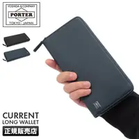 在飛比找蝦皮購物優惠-日本製 PORTER 皮夾 真皮系列 長夾 零錢包 日本直送