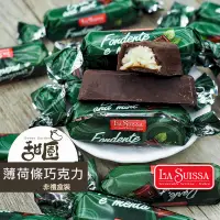 在飛比找PChome24h購物優惠-LA SUISSA 義大利 薄荷條巧克力 量販包 情人節巧克