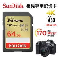 在飛比找蝦皮購物優惠-( 錄影首選記憶卡 ) SanDisk 64GB 64G S